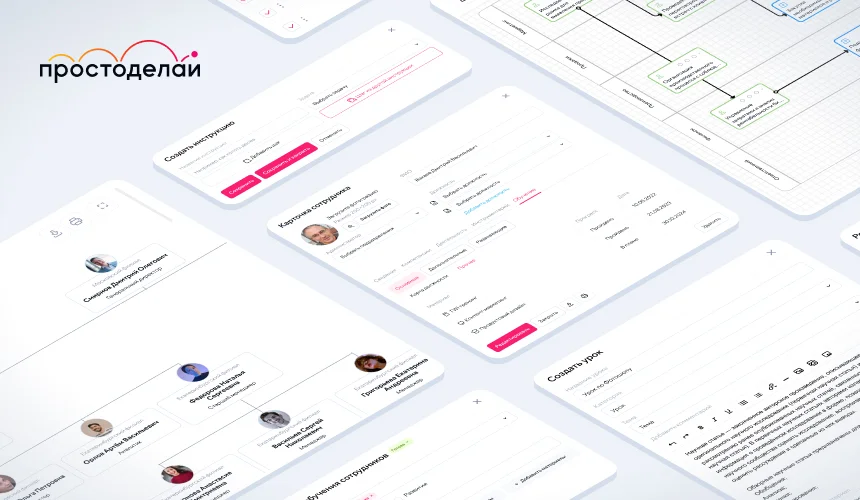 ПростоДелай — платформа